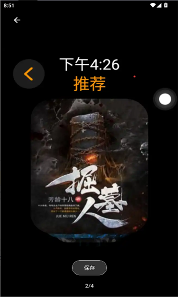 有声书app图3