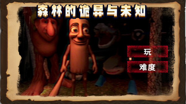 怪兽大冒险游戏图3