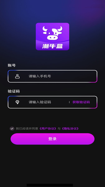 潮牛盒app图2