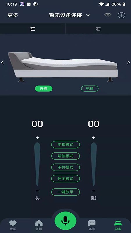 CISleep软件图3