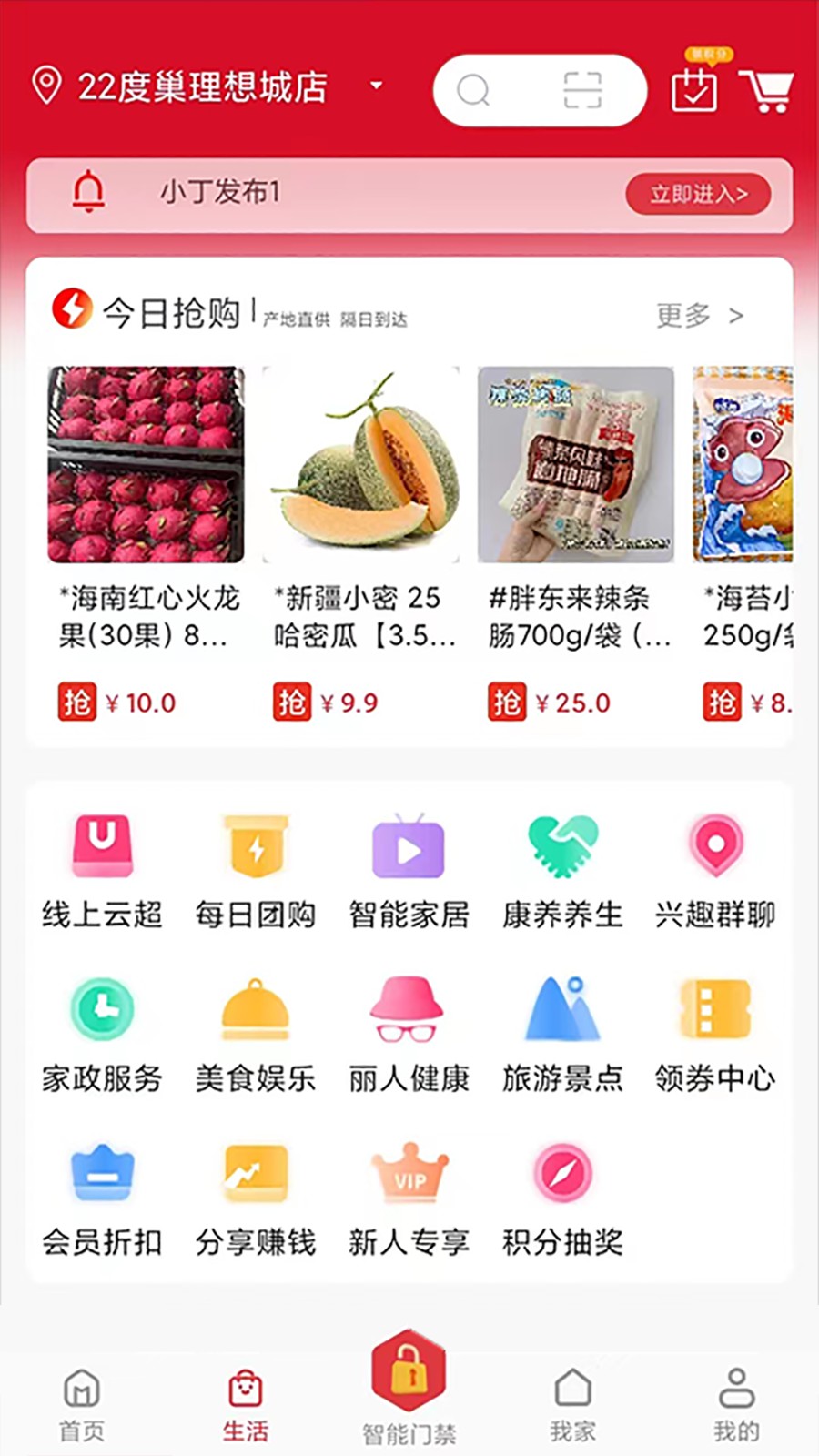 智多云社区app