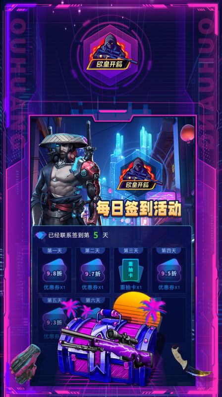 欧皇开箱最新版图4