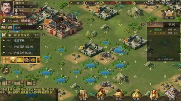 热血三国（正版复刻）手游图3