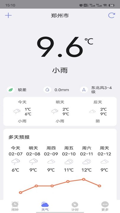 风信闹钟软件图1