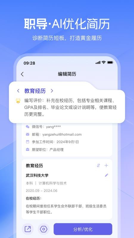 亲亲职助app