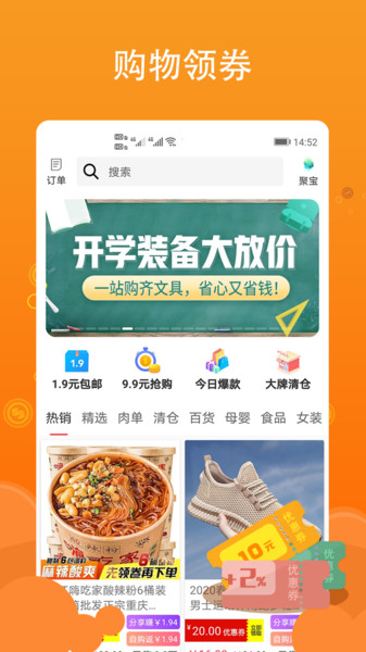 今日聚点app