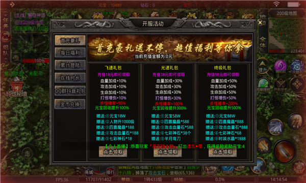 大四喜零氪无限刀游戏图3