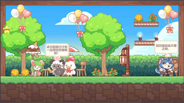 毛绒方舟游戏图1