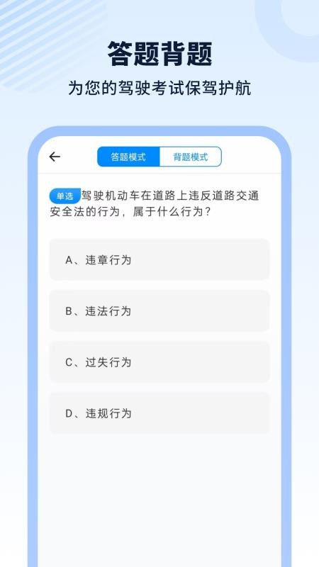驾车模拟app图2
