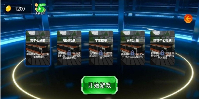 驾驶轮迹天涯游戏