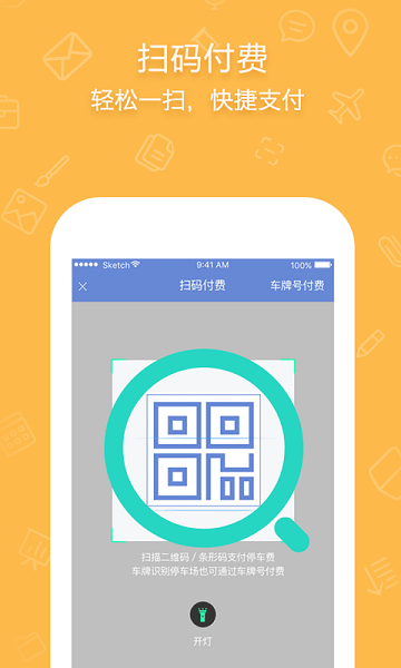 车无忌app图2