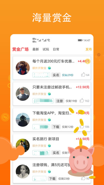 今日聚点app图2