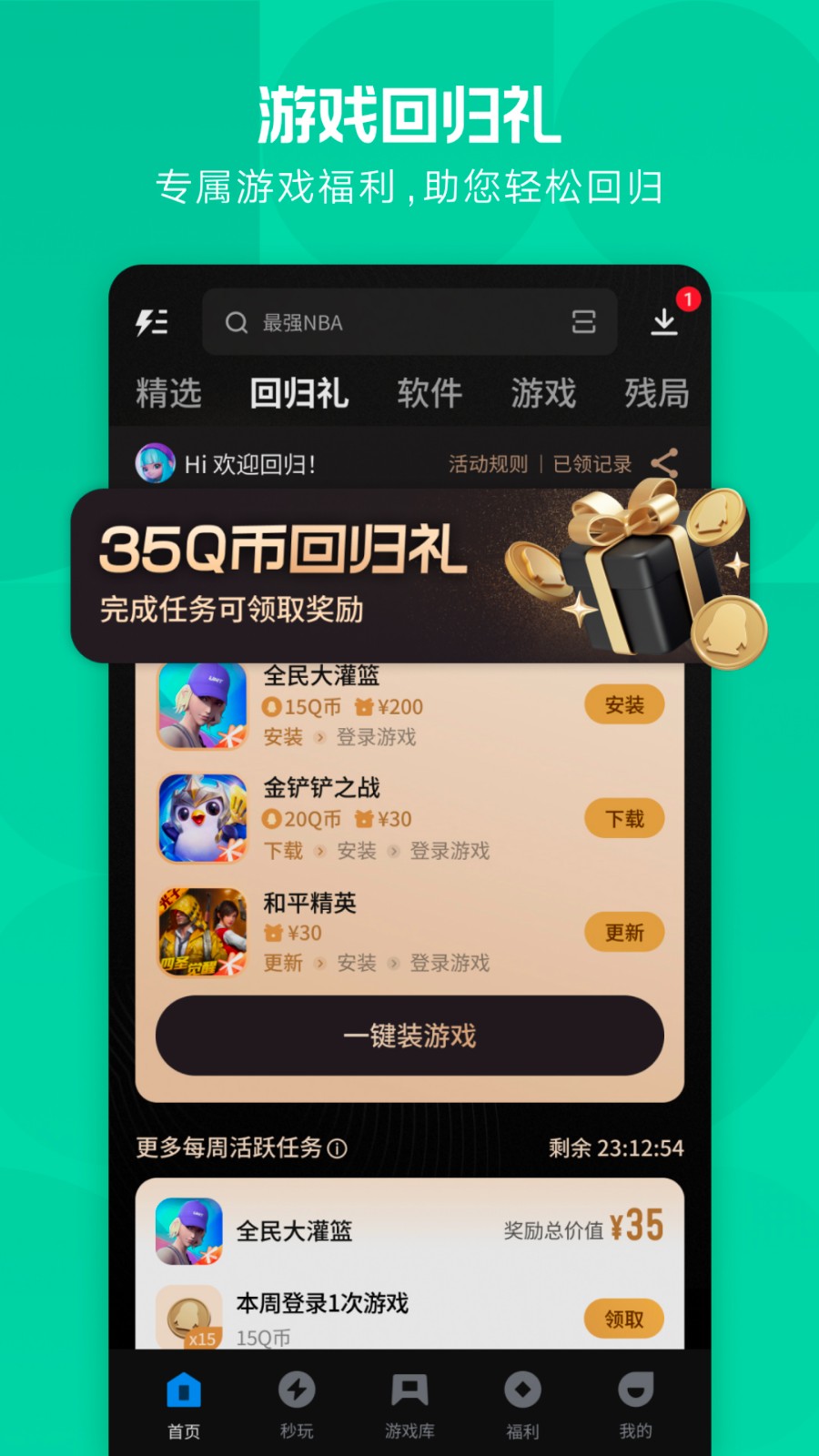 应用宝官网版