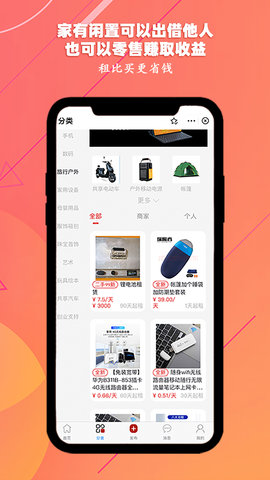 红五二app图2