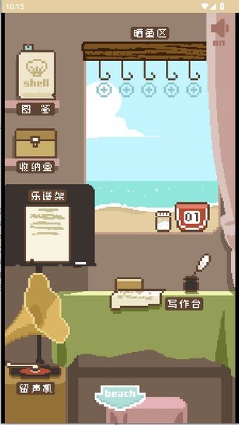 鲸暖的小窝游戏图1