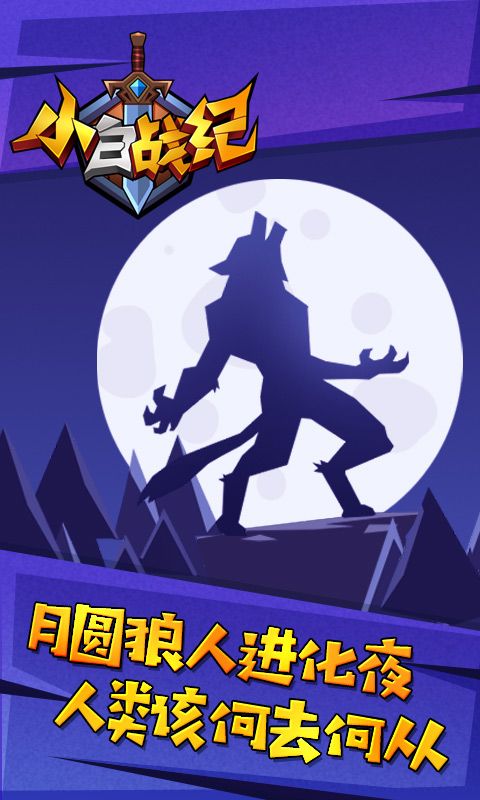 小白战记游戏图3