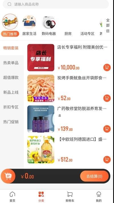 美创悦选app