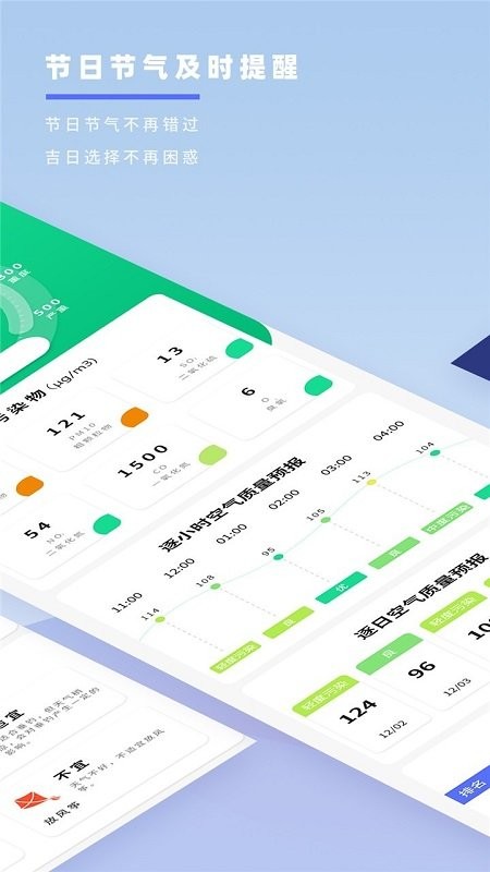 实时天气象预报app图1