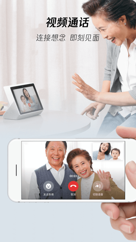 腾讯叮当官方版图2
