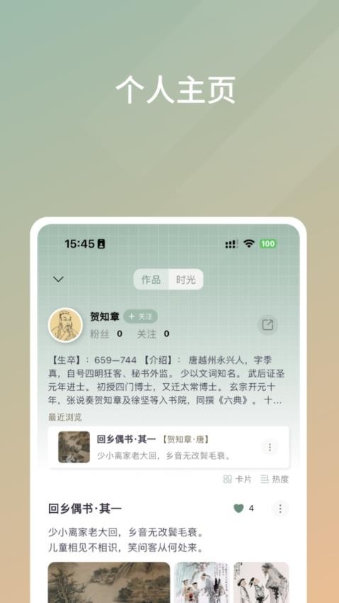 雨灵林app图1