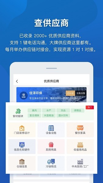 窄门餐眼app图3
