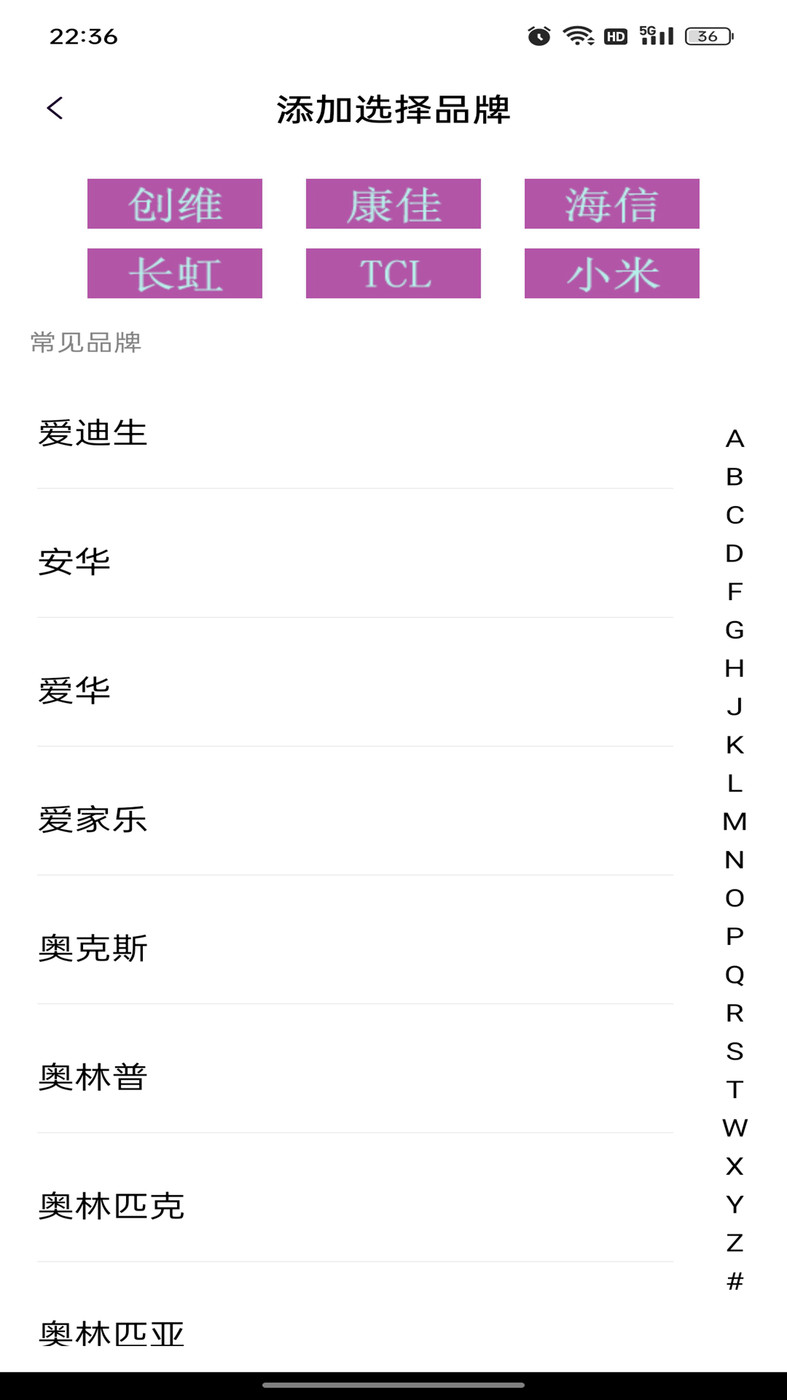锐创空调遥控器软件app图1
