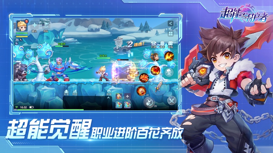 超能守护者游戏图2