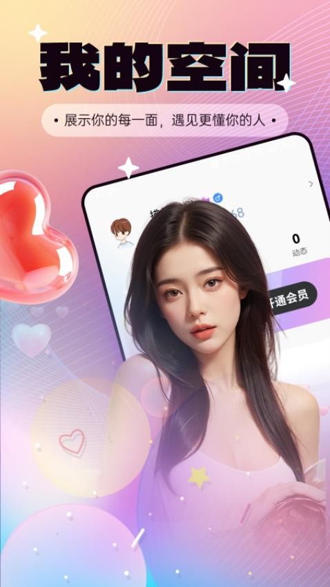闻我app图1