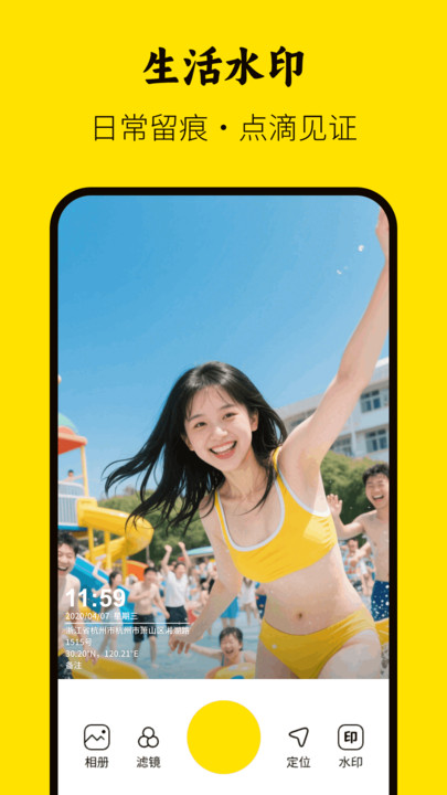 美颜特效水印相机app图1
