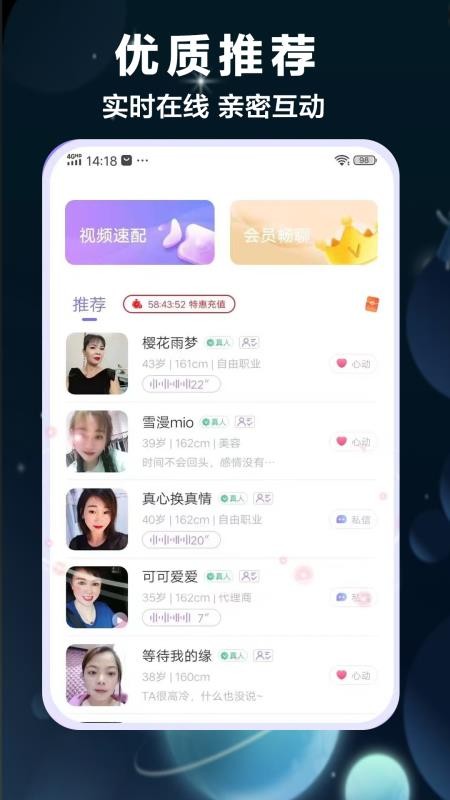 灵心app图1