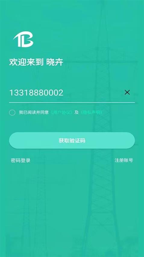 晓卉APP图1
