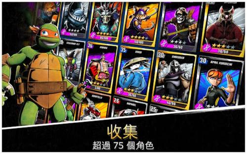 忍者神龟：传奇图1