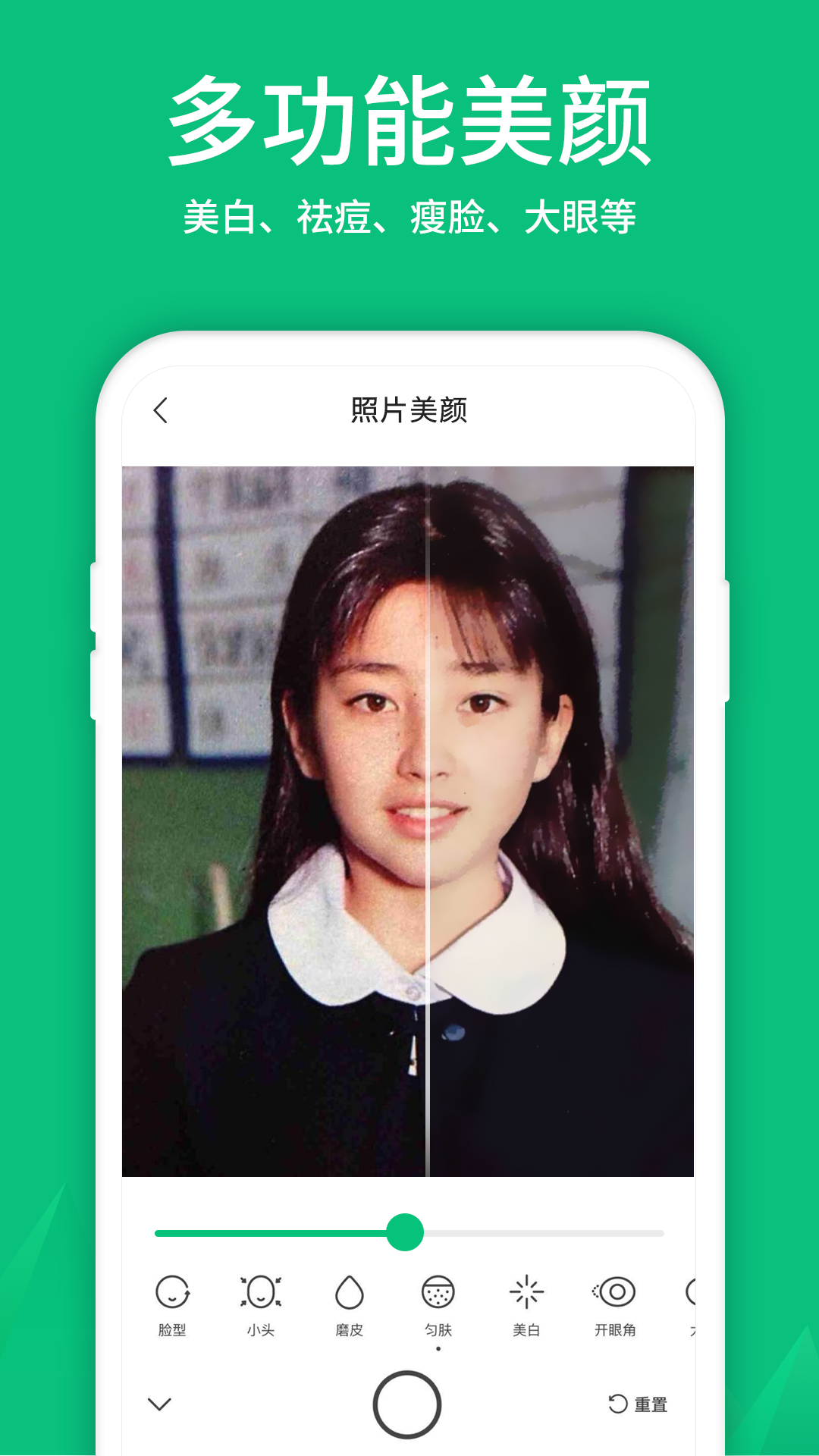 寸照制作软件图3
