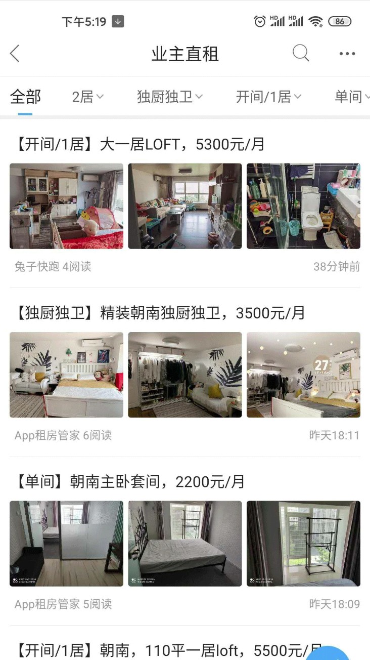 北京像素app图4