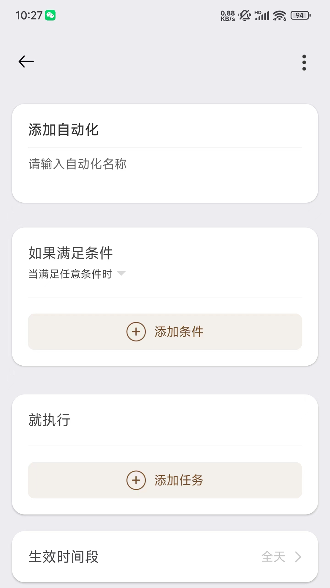 西顿舍见app图2