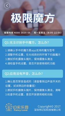极限魔方app图2