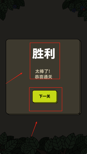 欢乐三消最新版图1