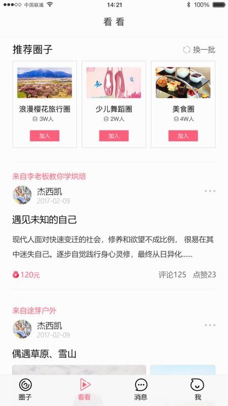 哔咻app图1