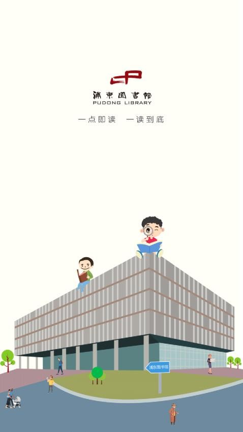 上图数字阅读app图2