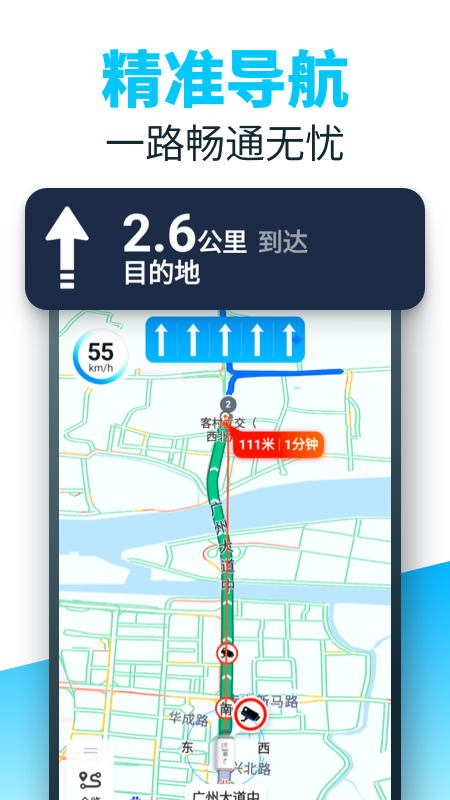 86司机app图1