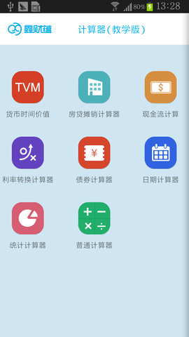 金拐棍app