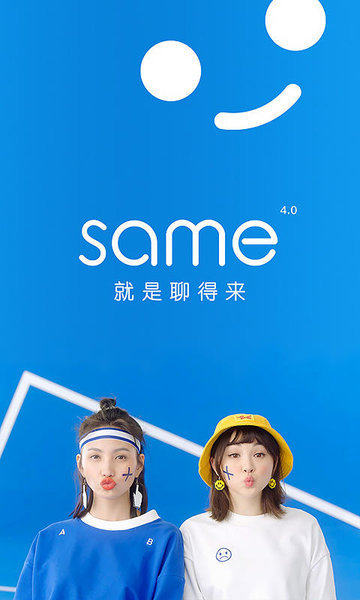 same软件图4