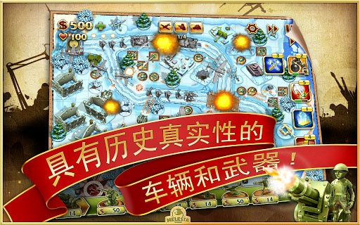 Toy Defense 3安卓版图3