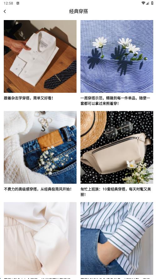 萝妹穿搭app