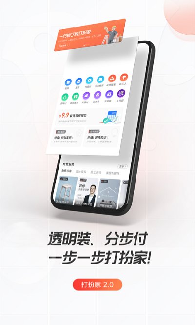 打扮家app图3