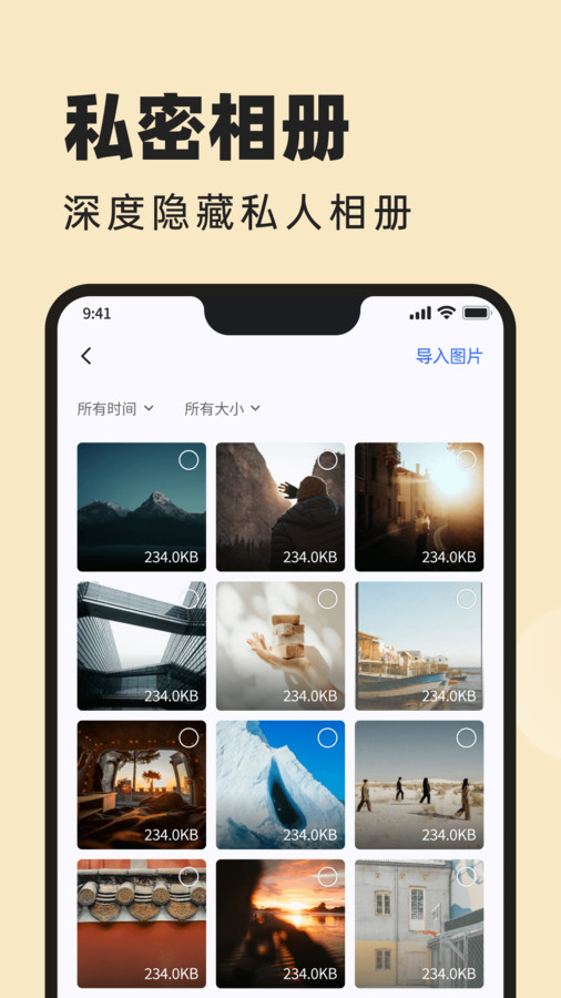 悟空相片恢复软件