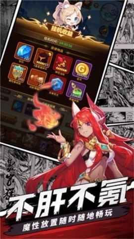 放置封神游戏
