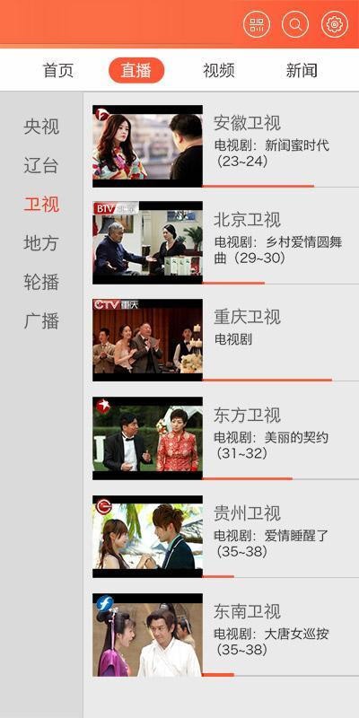 火凤凰电视app