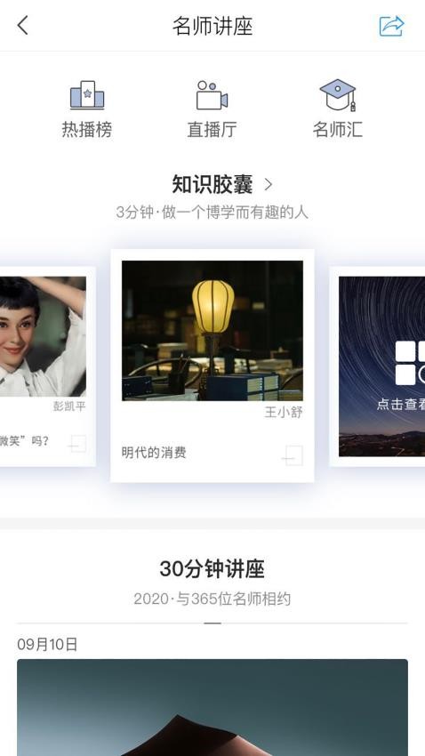 上图数字阅读app图1