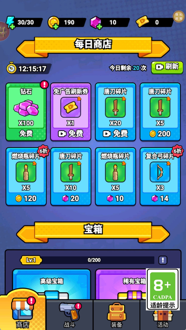 格子里的大冒险游戏图4